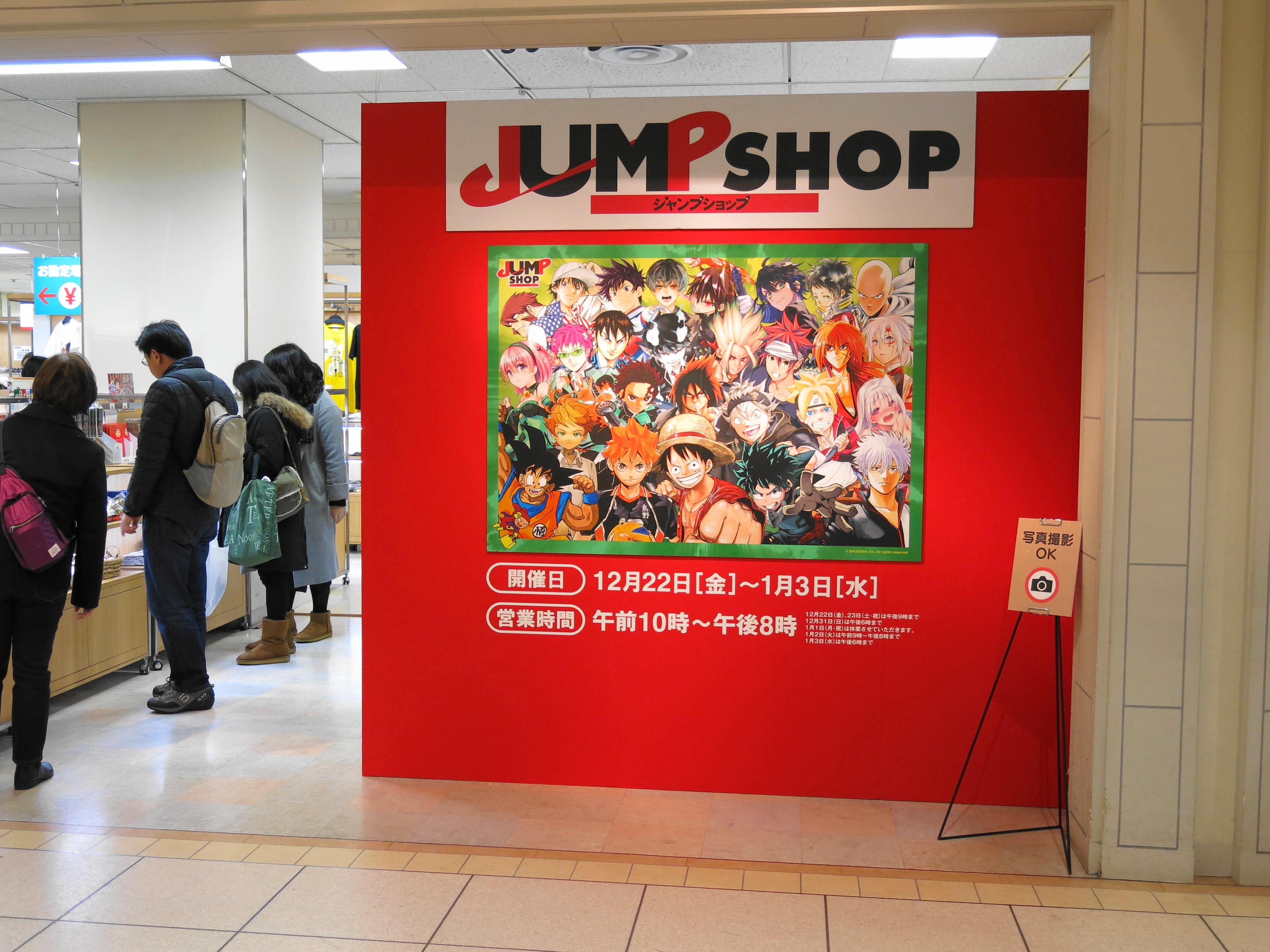 大丸札幌店でジャンプショップ開店中 小樽のコミュニティラジオ Fmおたる公式hp