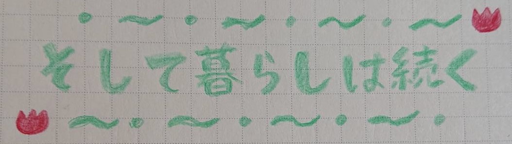 11月26日 そして左右脳はつづく Fmおたる