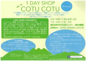 2016-cotu-cotu