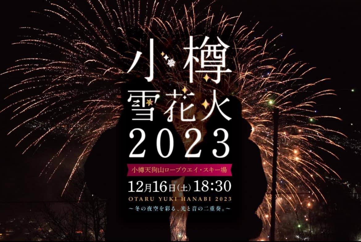 冬花火 Koto on X: 