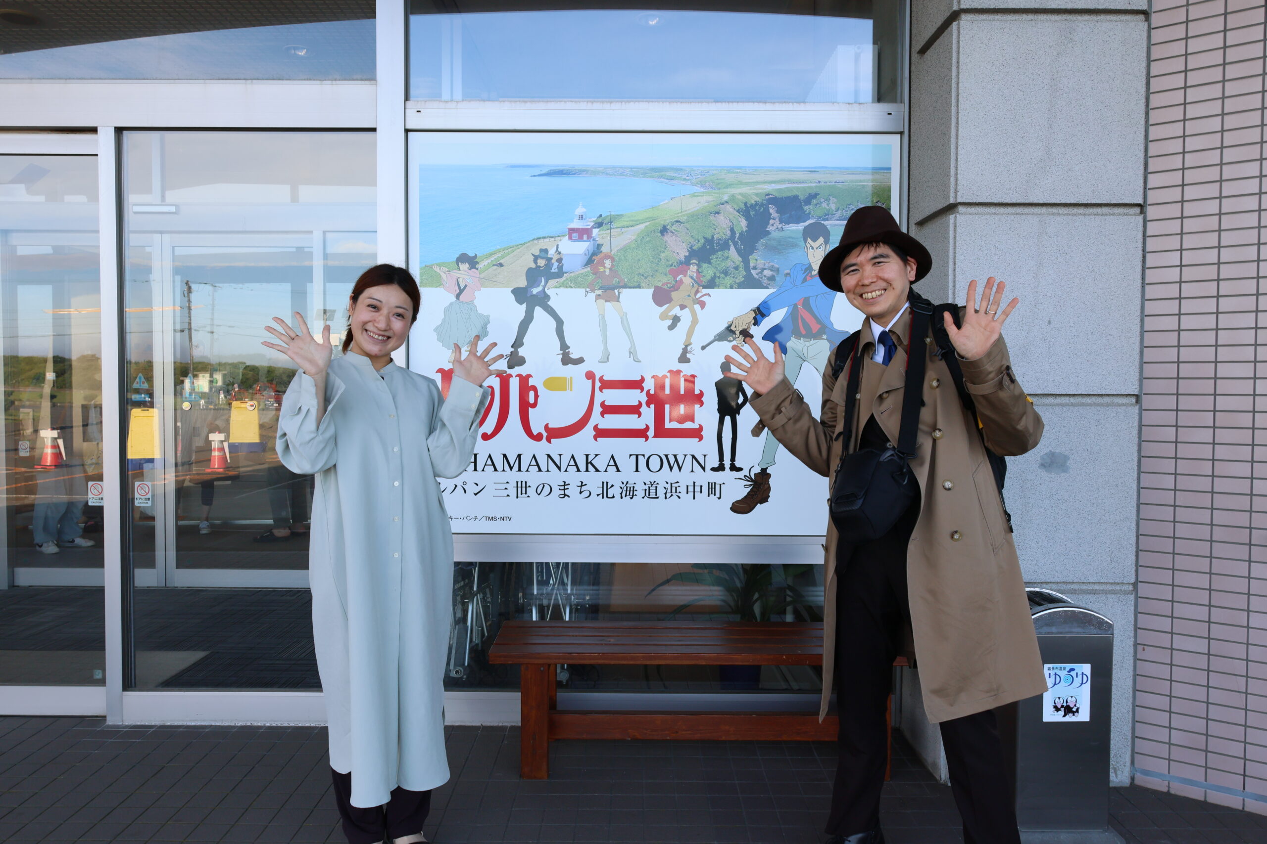30分限定ラジオ観光大使「ルパン三世フェスティバル in浜中町2024開催