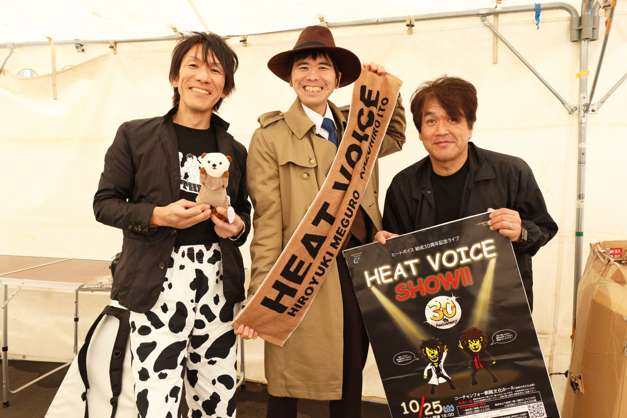 30分限定ラジオ観光大使「田邉邦昭のお勧め ヒートボイス 結成30周年