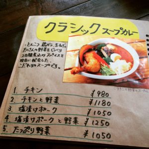 小樽天狗山カレー&カフェ ケラン
